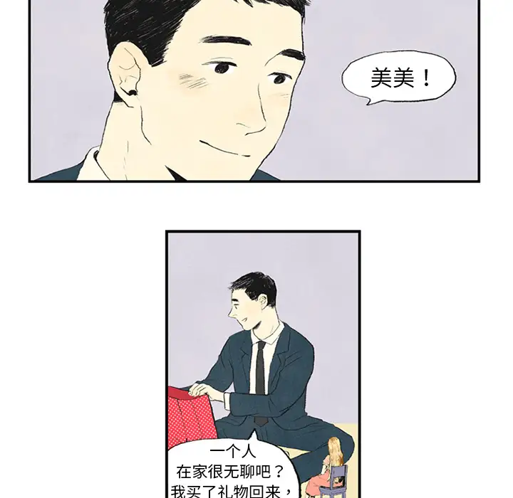 非比寻常的爱恋第1话