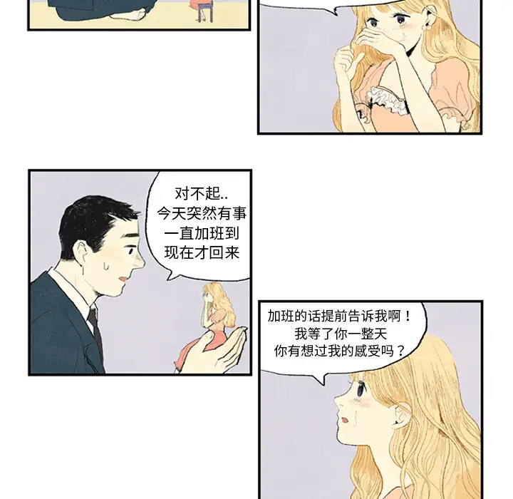 非比寻常的爱恋第1话