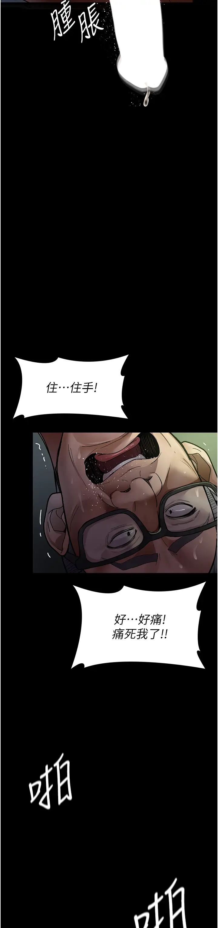 夜間診療室第40話-體罰變態的男醫師