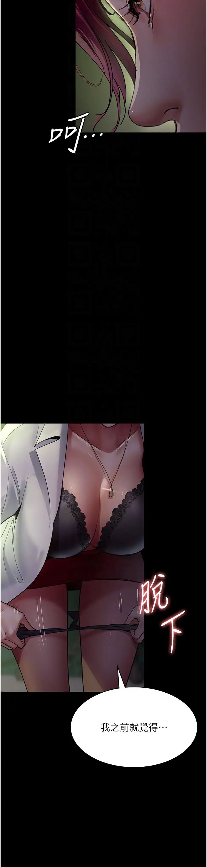 夜間診療室第40話-體罰變態的男醫師