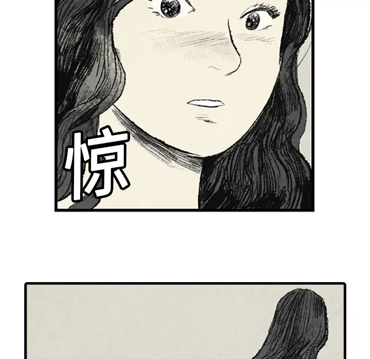 非比寻常的爱恋第2话