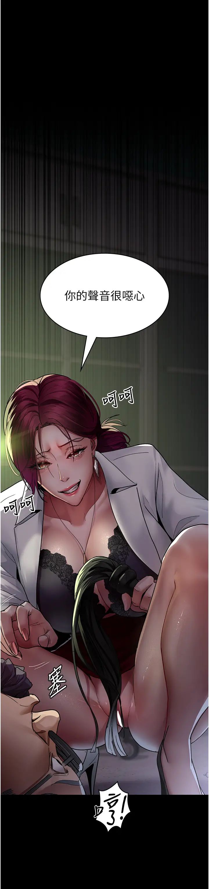 夜間診療室第40話-體罰變態的男醫師