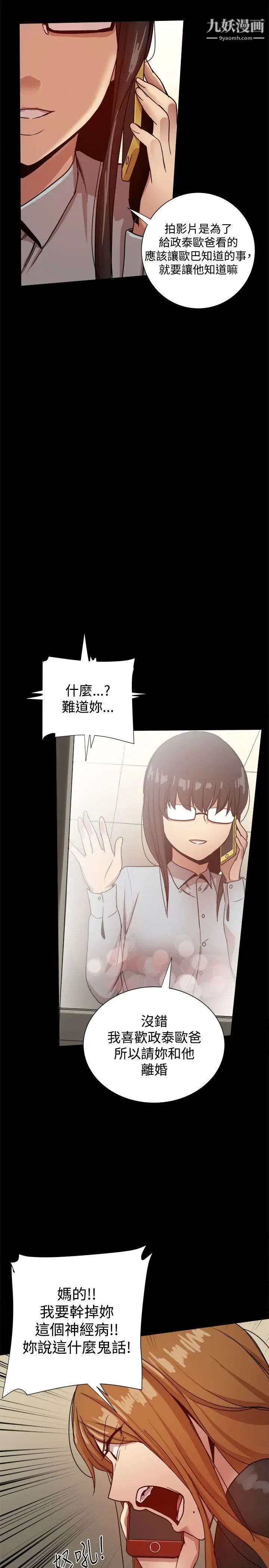 幫派女婿第33話