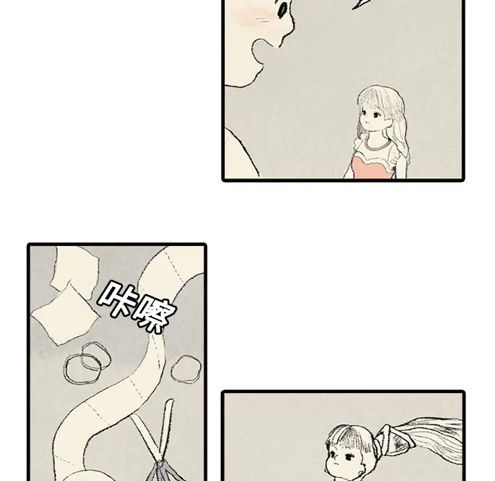 非比寻常的爱恋第2话