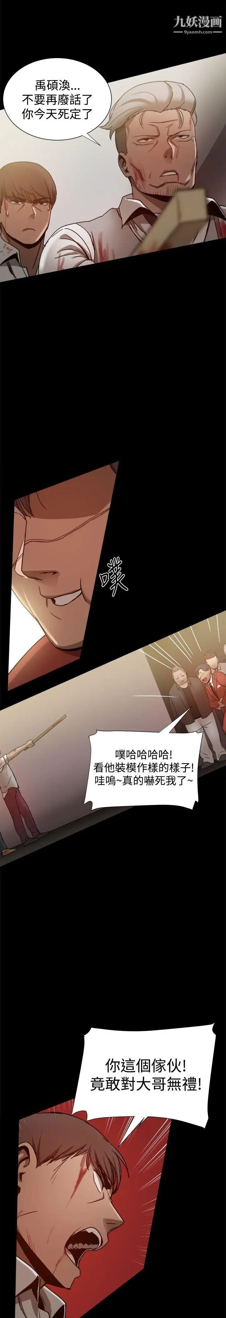 帮派女婿第33话