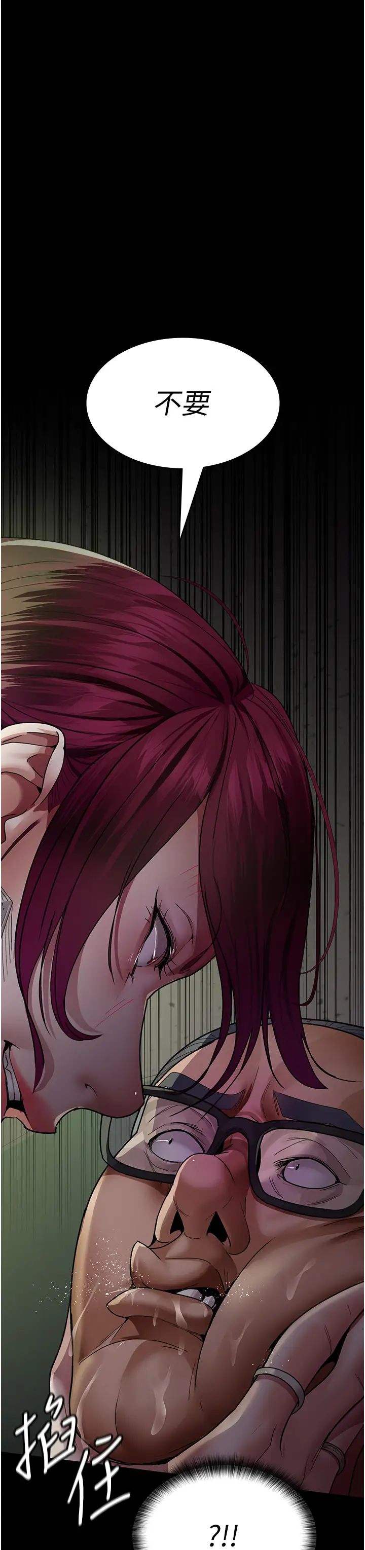 夜間診療室第40話-體罰變態的男醫師