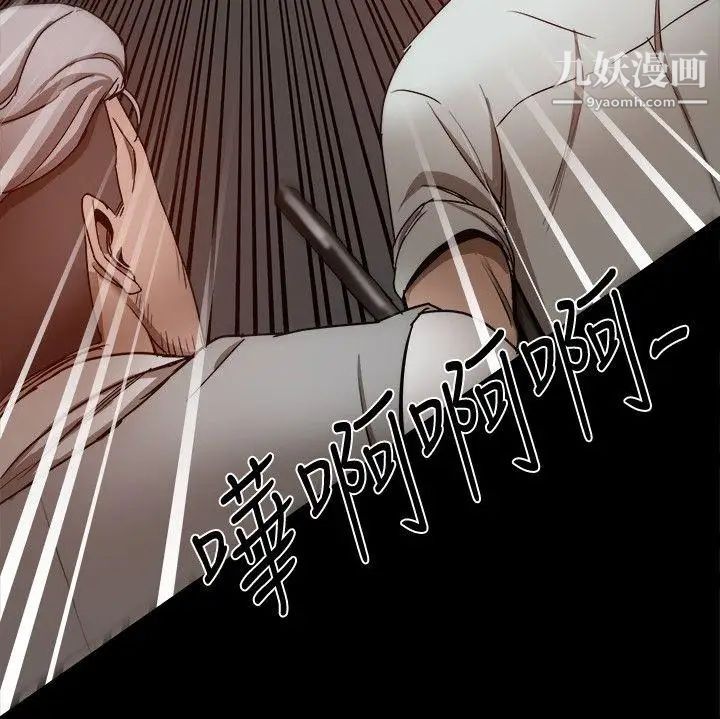 幫派女婿第33話