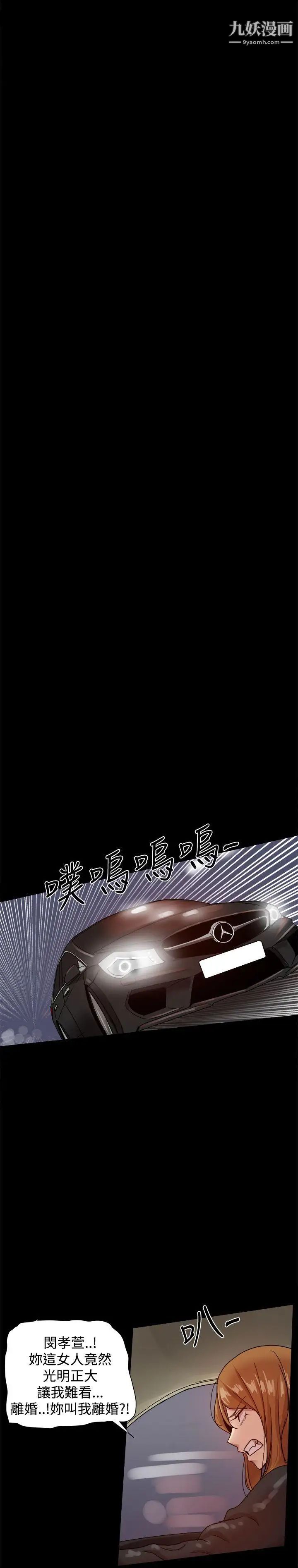 帮派女婿第33话