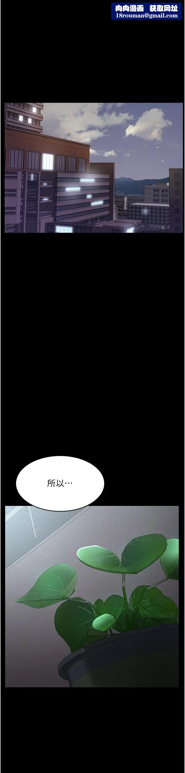 夜間診療室第41話-我要榨到你一滴都不剩