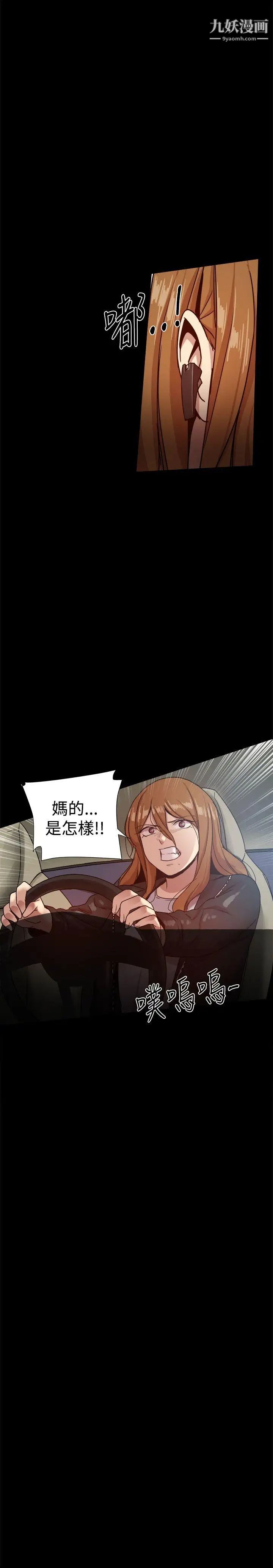 帮派女婿第33话