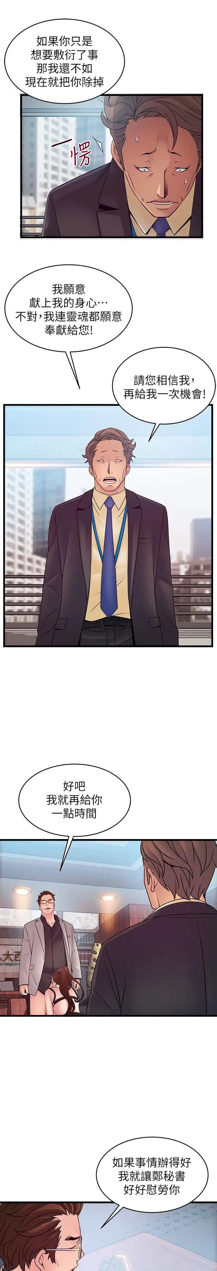 弱点第66话-復仇的决心就是最强的动力