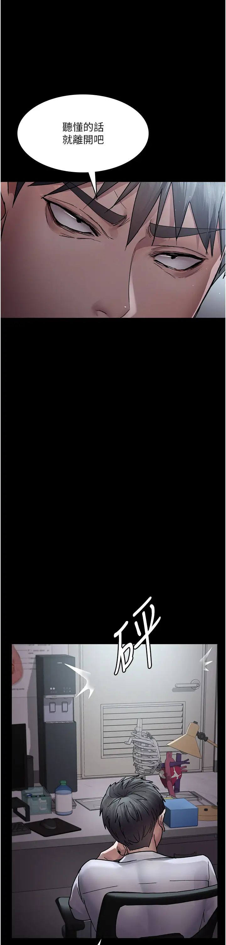 夜间诊疗室第41话-我要榨到你一滴都不剩