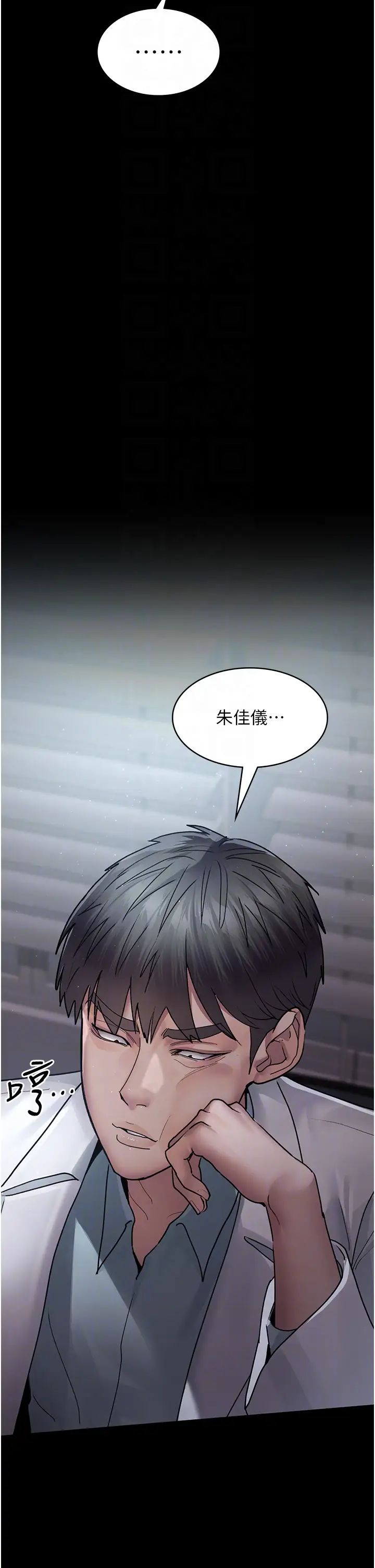 夜间诊疗室第41话-我要榨到你一滴都不剩