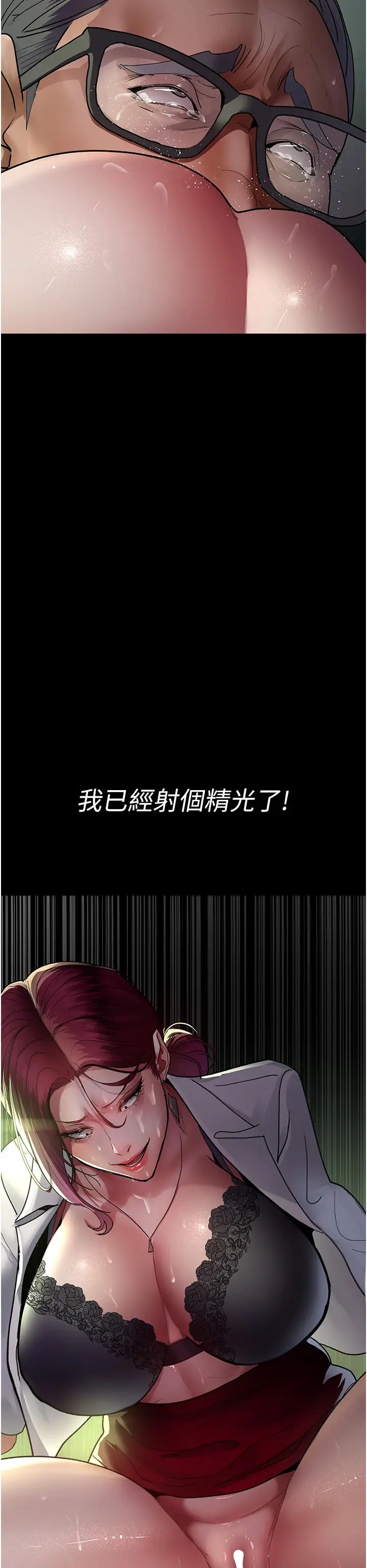 夜间诊疗室第41话-我要榨到你一滴都不剩