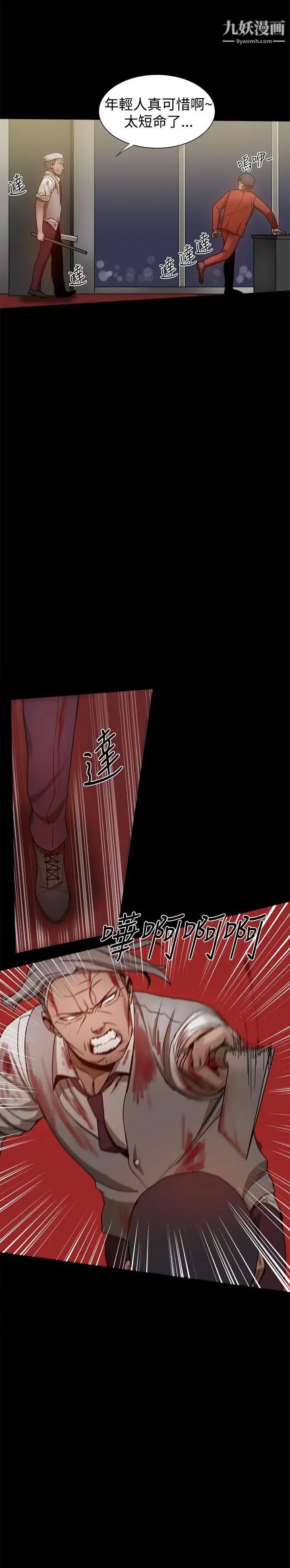 帮派女婿第34话