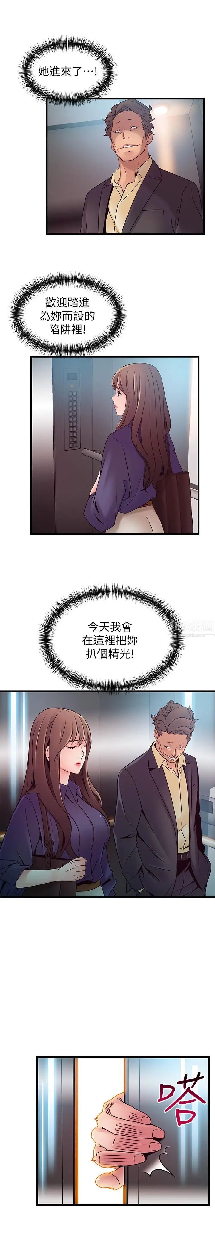 弱点第66话-復仇的决心就是最强的动力