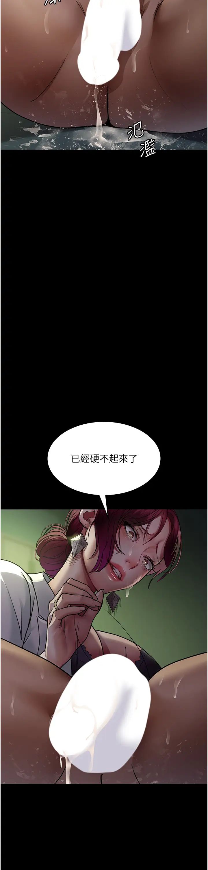 夜间诊疗室第41话-我要榨到你一滴都不剩