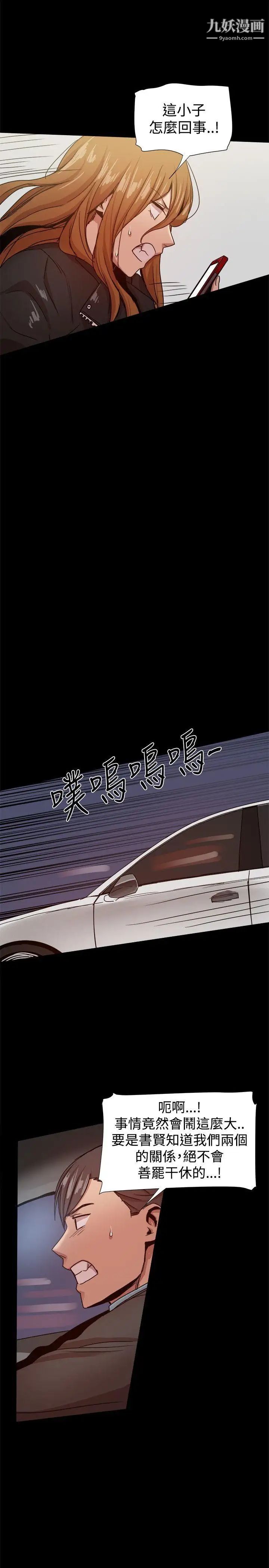 夜间诊疗室第41话-我要榨到你一滴都不剩