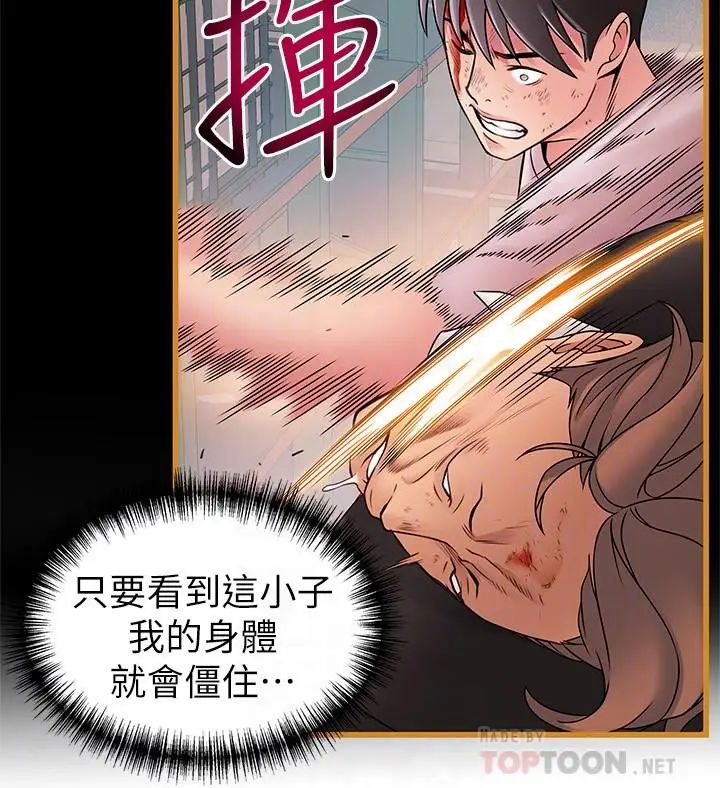 弱點第67話-世琳誘人的雙乳