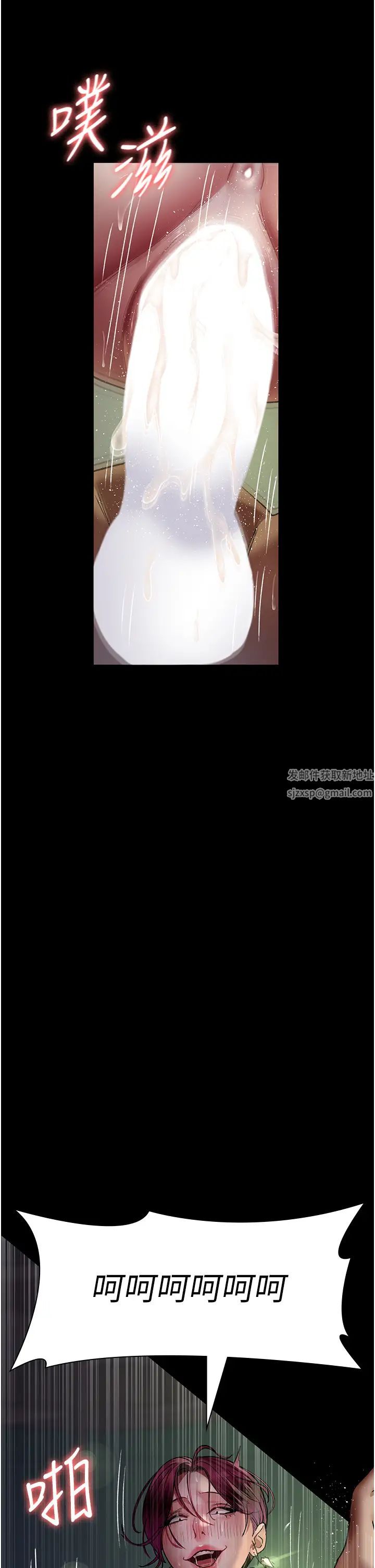 夜間診療室第41話-我要榨到你一滴都不剩