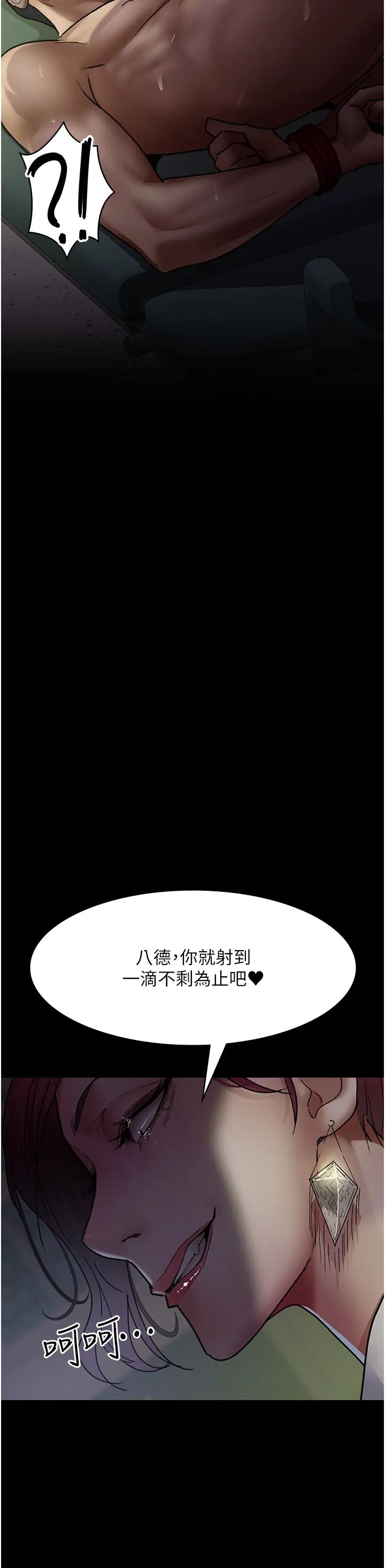 夜间诊疗室第41话-我要榨到你一滴都不剩