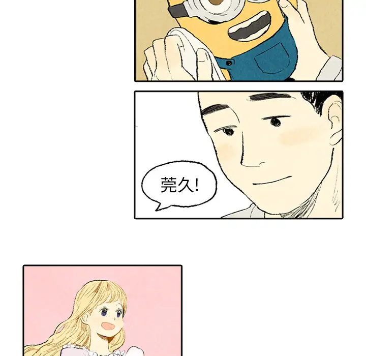 非比寻常的爱恋第3话