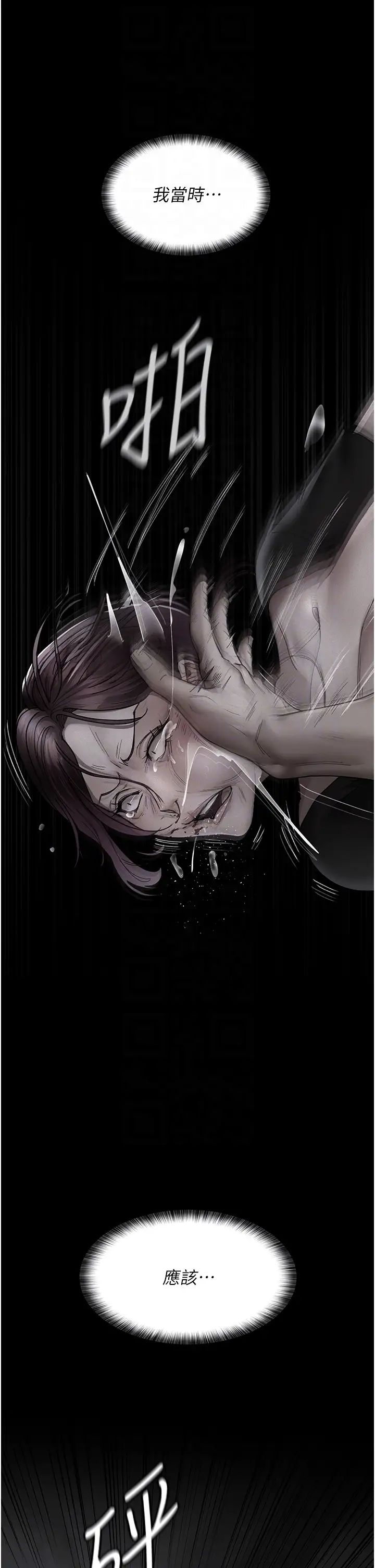 夜间诊疗室第42话-男人身上一样有洞插