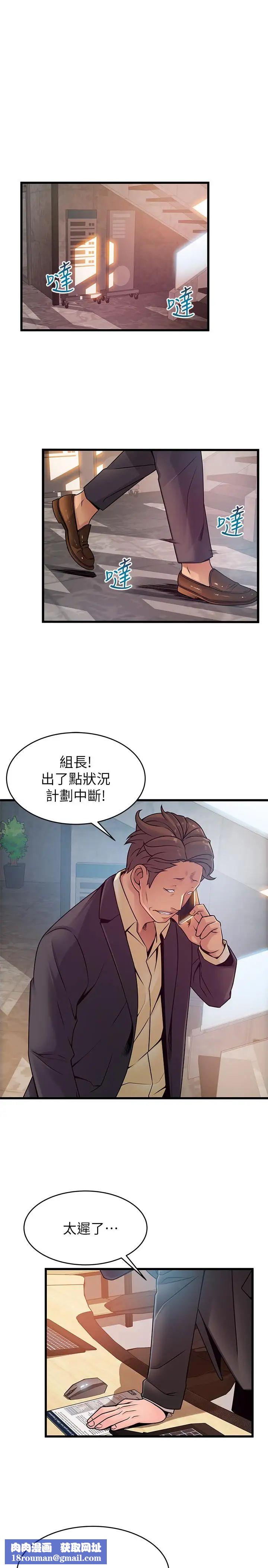 弱點第67話-世琳誘人的雙乳