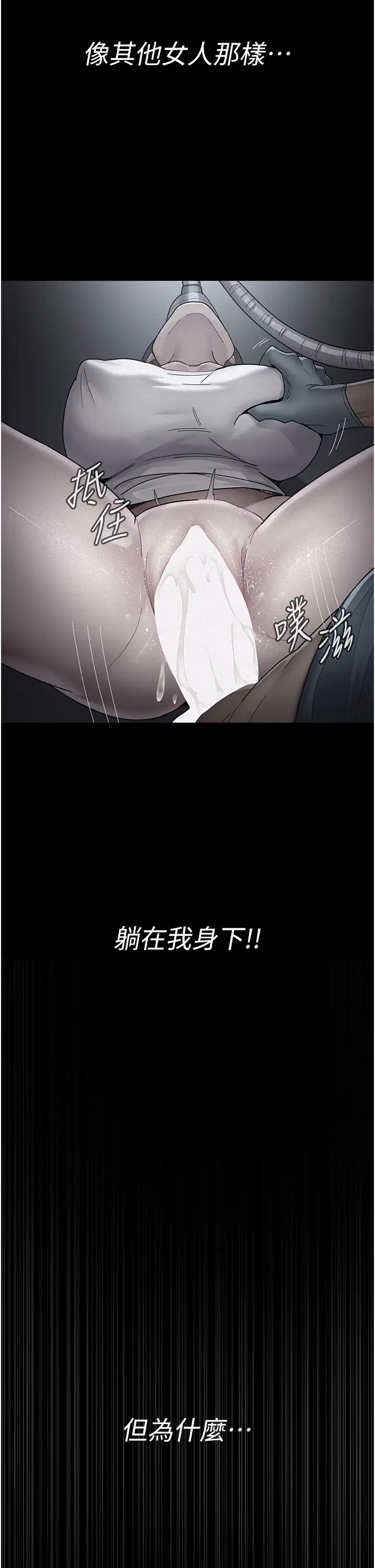 夜间诊疗室第42话-男人身上一样有洞插