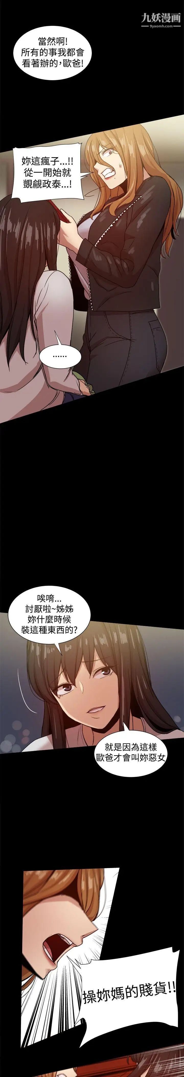 帮派女婿第34话