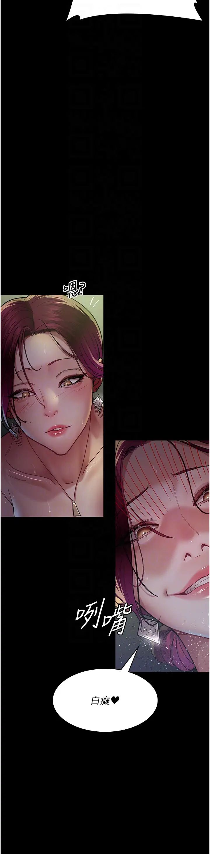 夜間診療室第42話-男人身上一樣有洞插