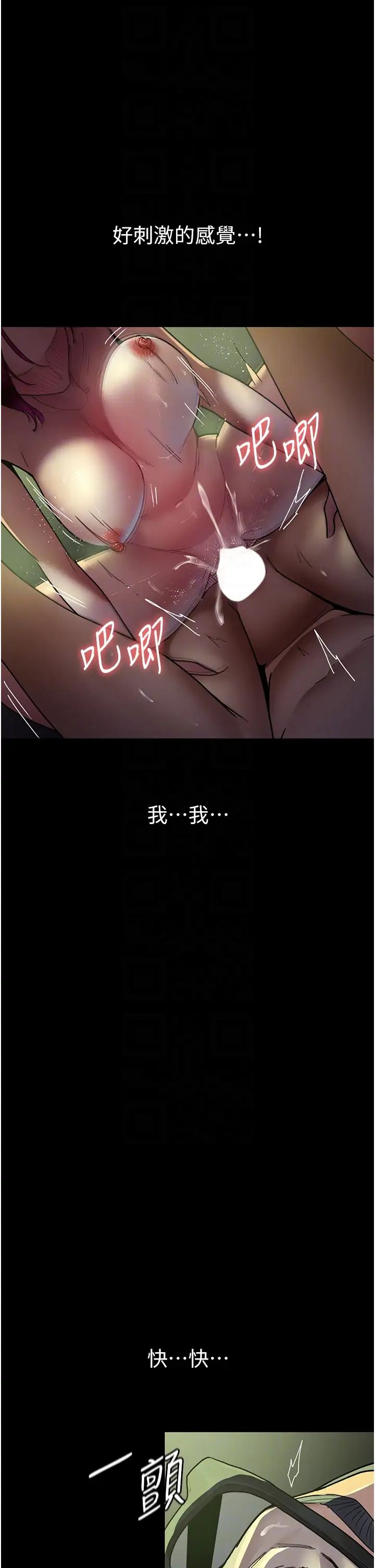 夜间诊疗室第42话-男人身上一样有洞插