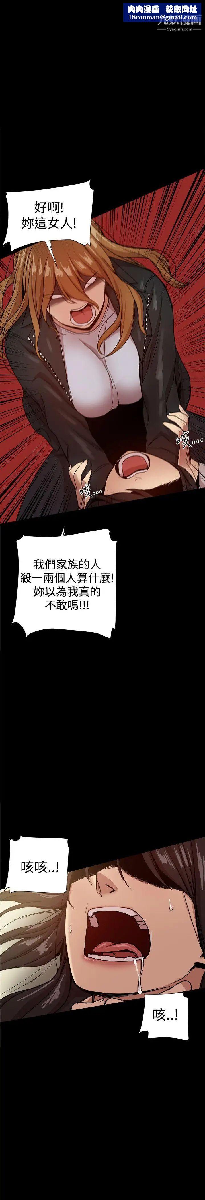 幫派女婿第35話