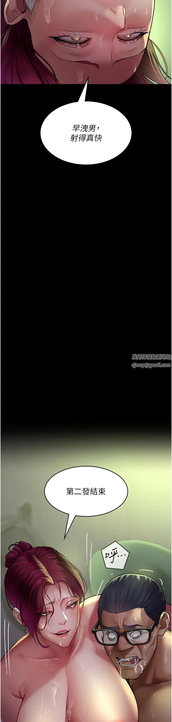 夜间诊疗室第42话-男人身上一样有洞插