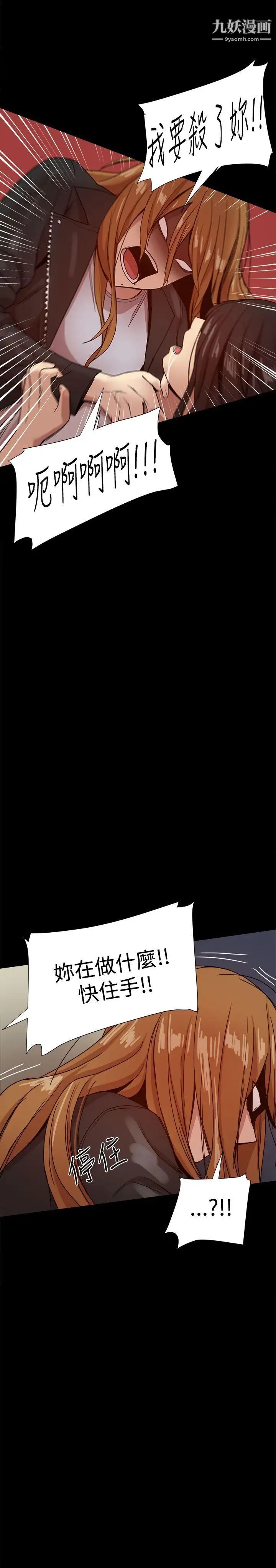 幫派女婿第35話