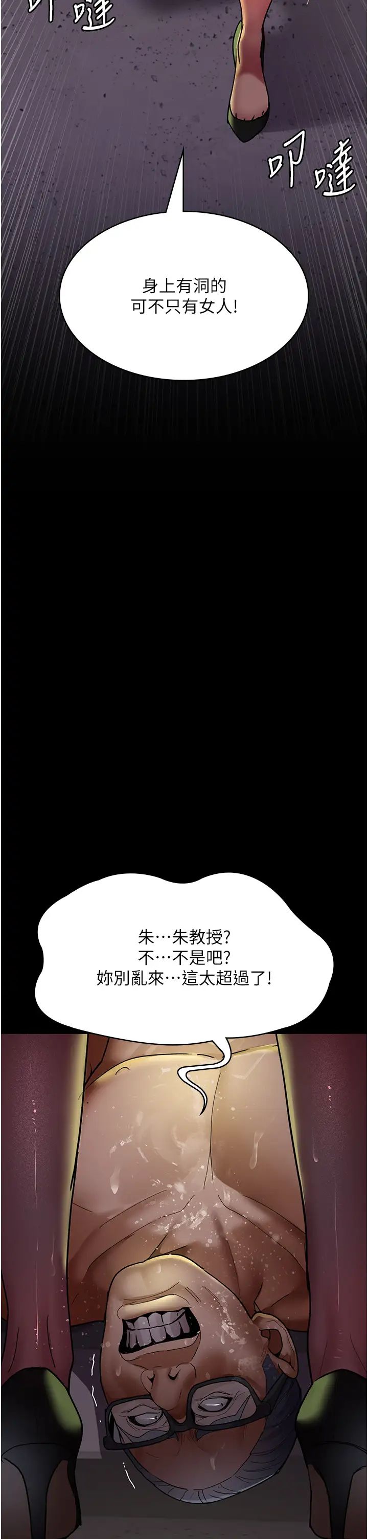 夜间诊疗室第42话-男人身上一样有洞插