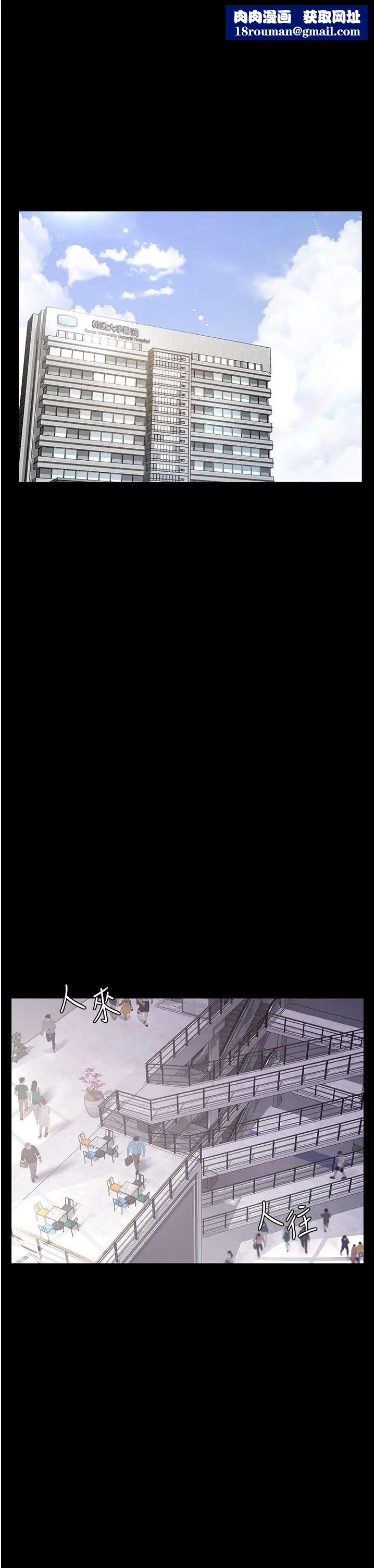 夜间诊疗室第43话-你不怕出「意外」吗?