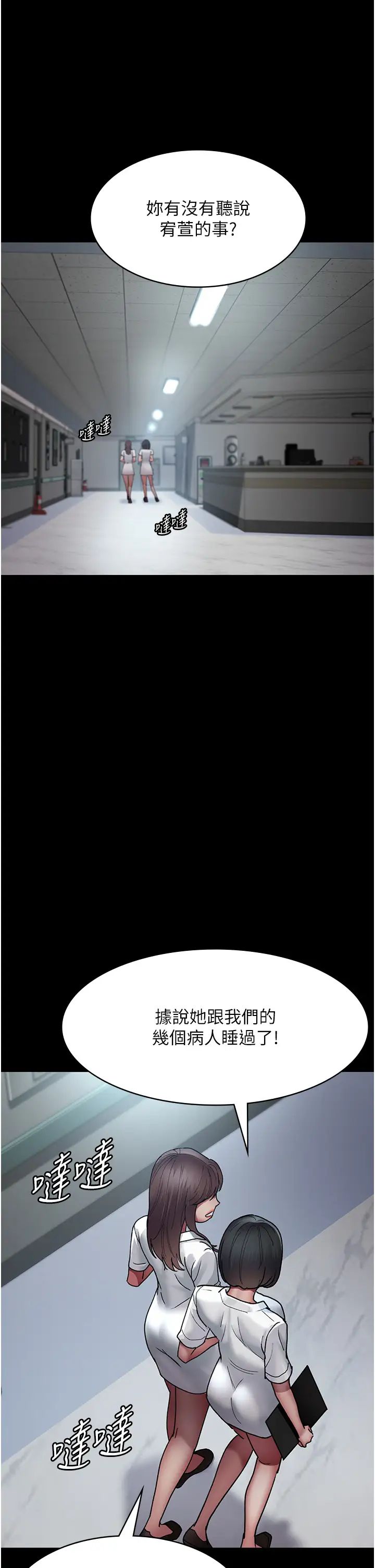 夜间诊疗室第43话-你不怕出「意外」吗?