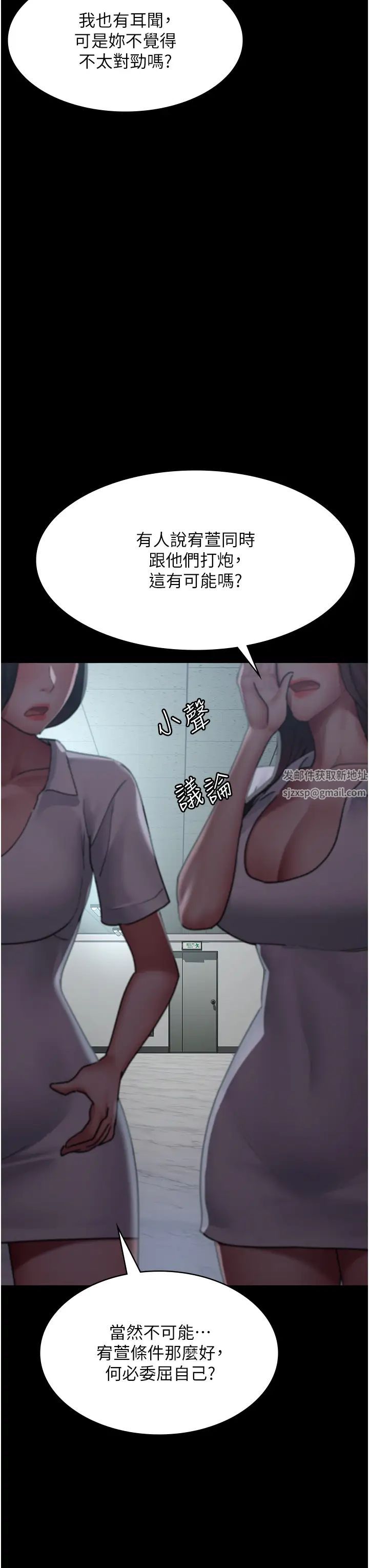 夜间诊疗室第43话-你不怕出「意外」吗?