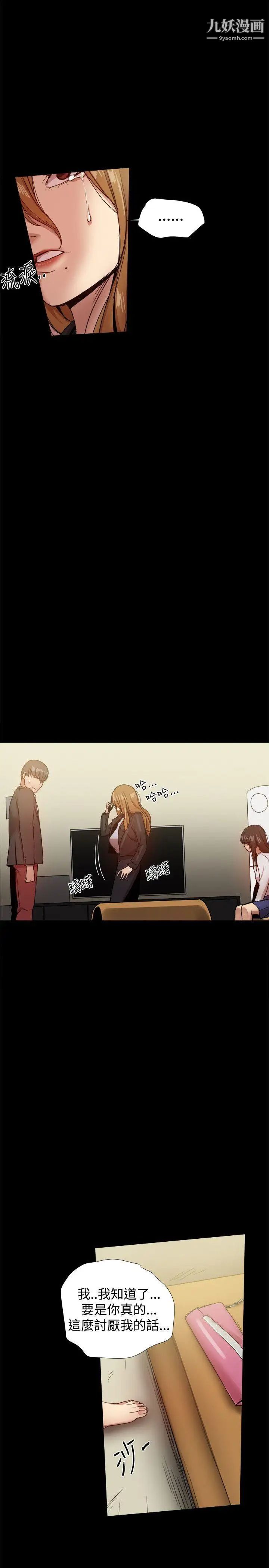 幫派女婿第35話