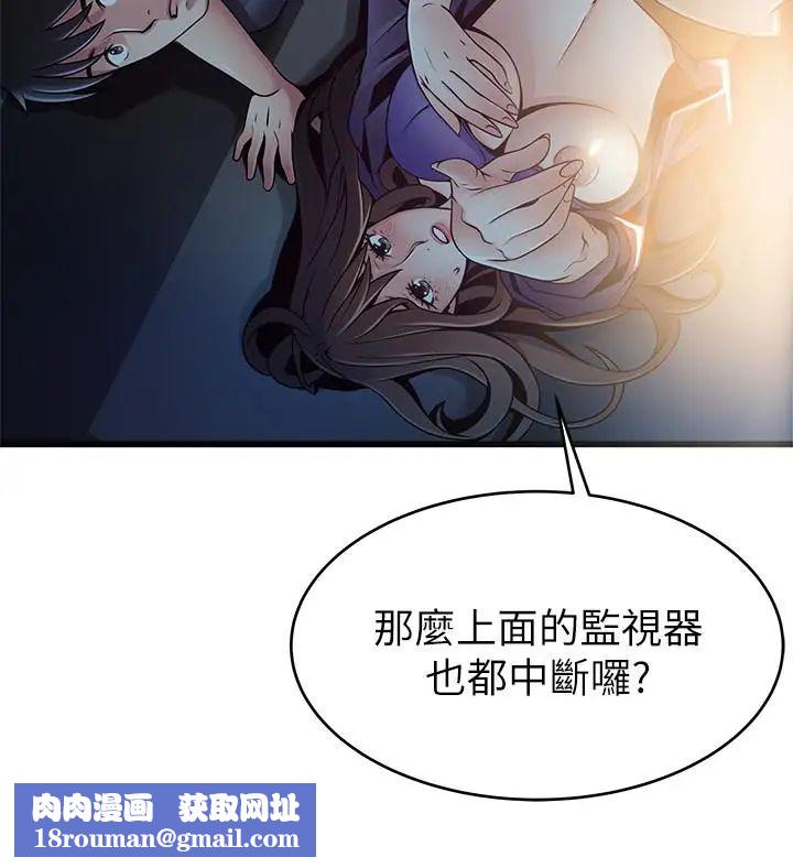 弱点第68话-想要东振摸我