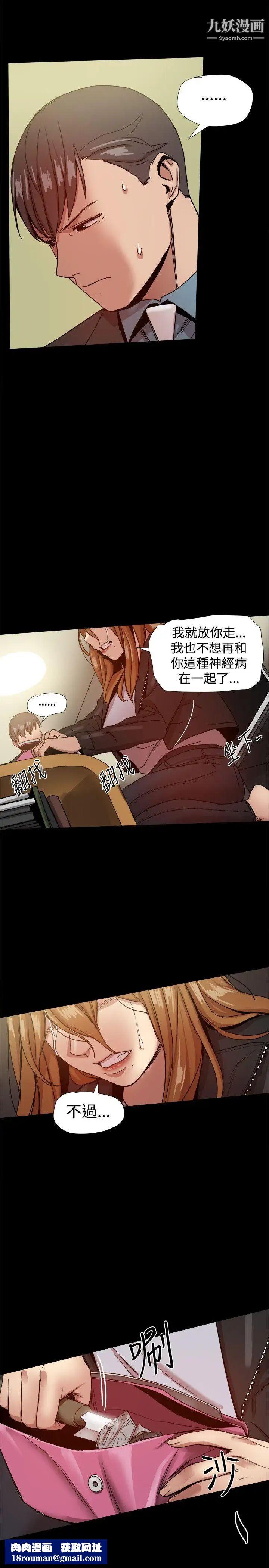 帮派女婿第35话