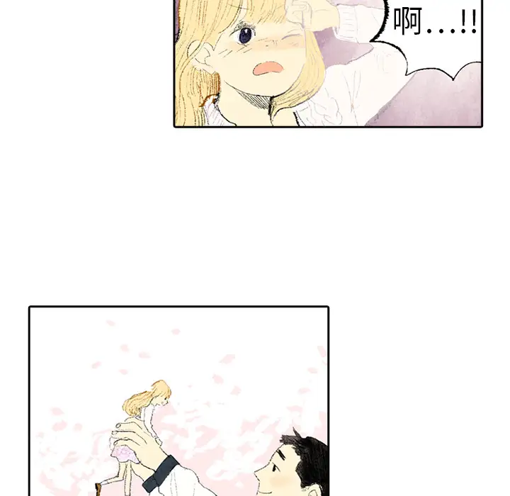 非比寻常的爱恋第3话