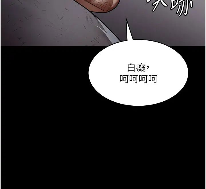 夜间诊疗室第43话-你不怕出「意外」吗?