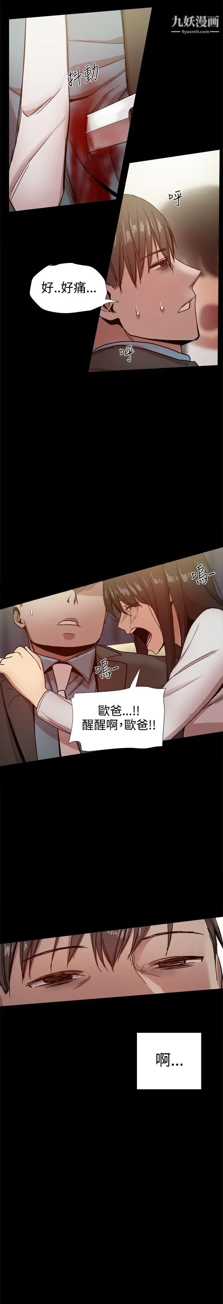 帮派女婿第35话