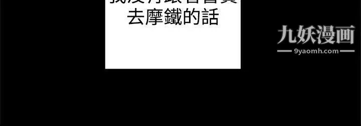 幫派女婿第35話