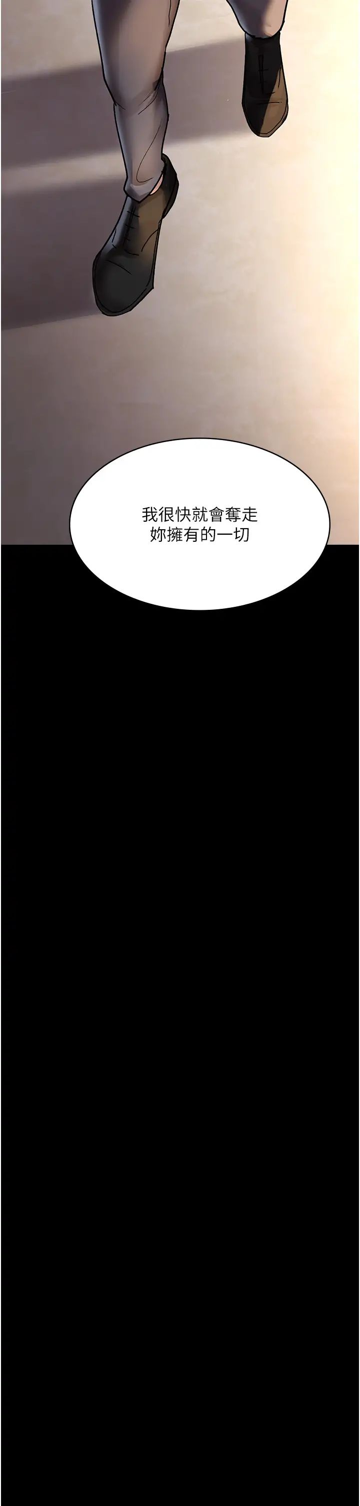 夜间诊疗室第43话-你不怕出「意外」吗?