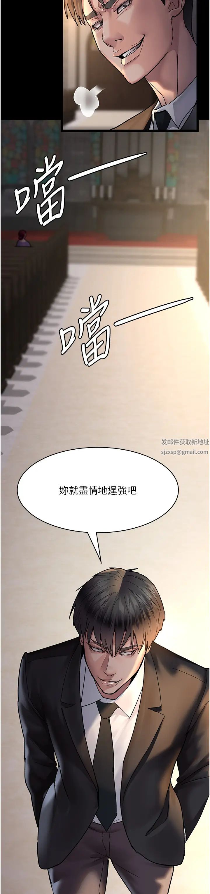 夜间诊疗室第43话-你不怕出「意外」吗?