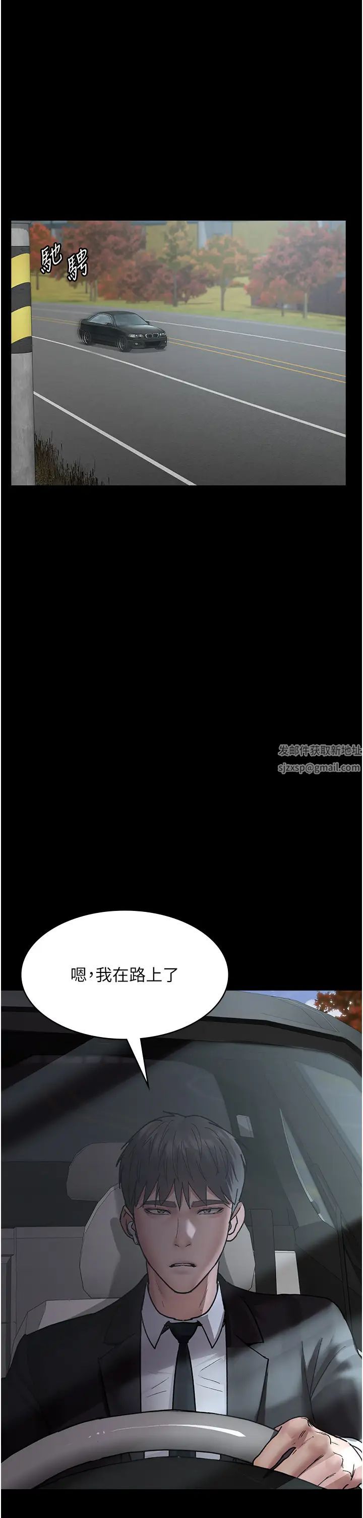 夜间诊疗室第43话-你不怕出「意外」吗?