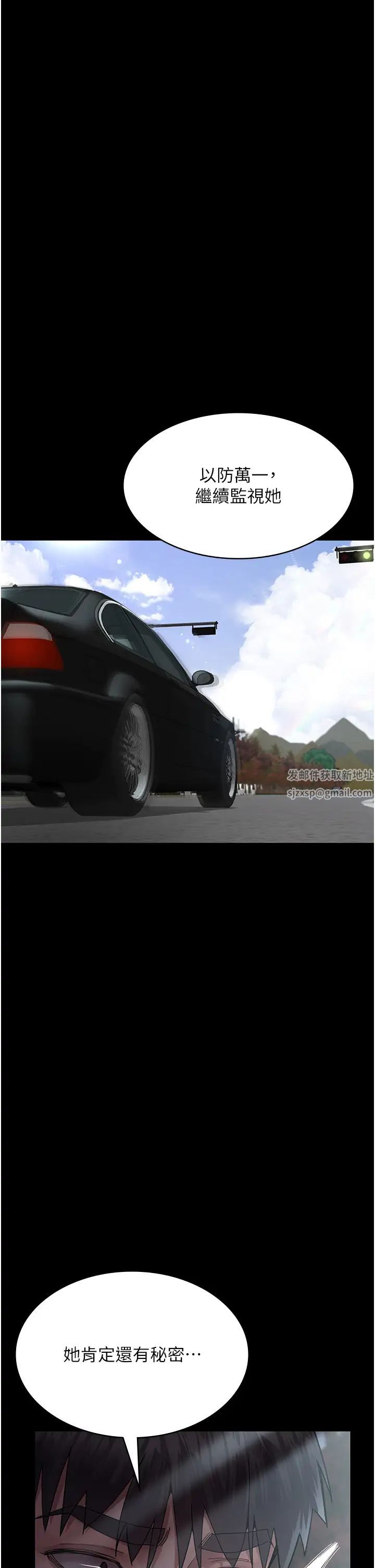 夜间诊疗室第43话-你不怕出「意外」吗?